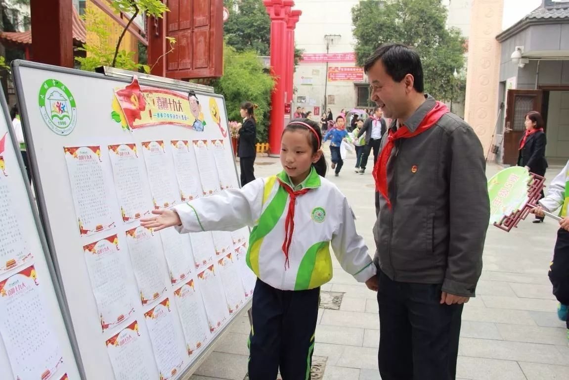 少先队喜迎十九大主题活动,喜迎少先队建队74周年