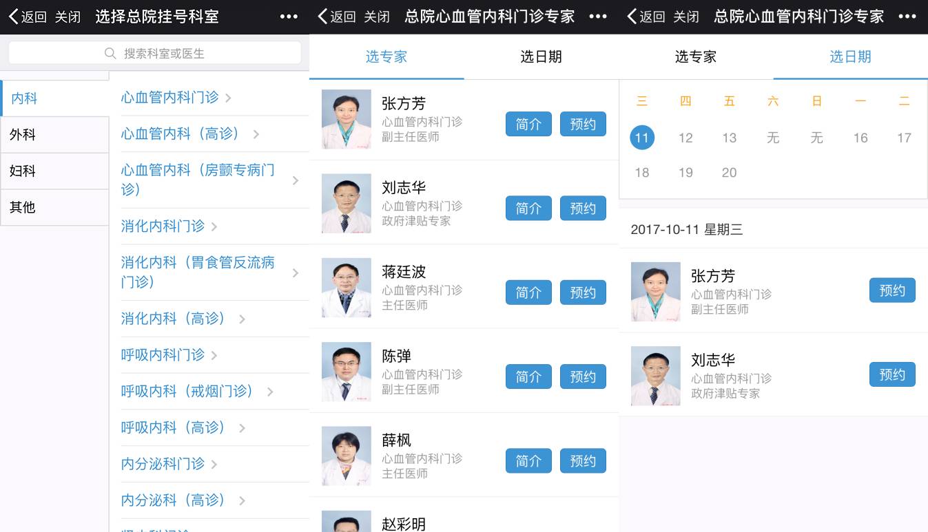 苏大附一院预约挂号平台,苏大附属第一医院怎么预约挂号