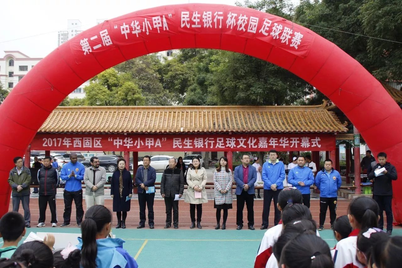 西固中小学足球联赛,兰州新区第1届青少年足球联赛