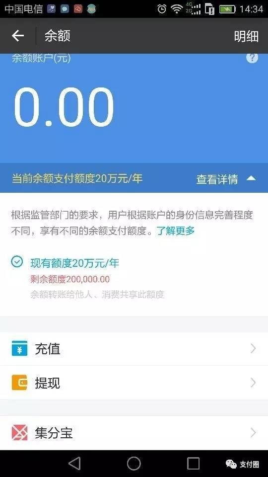 支付不再限额！微信打出最强王牌，自己的钱想怎么花就怎么花！