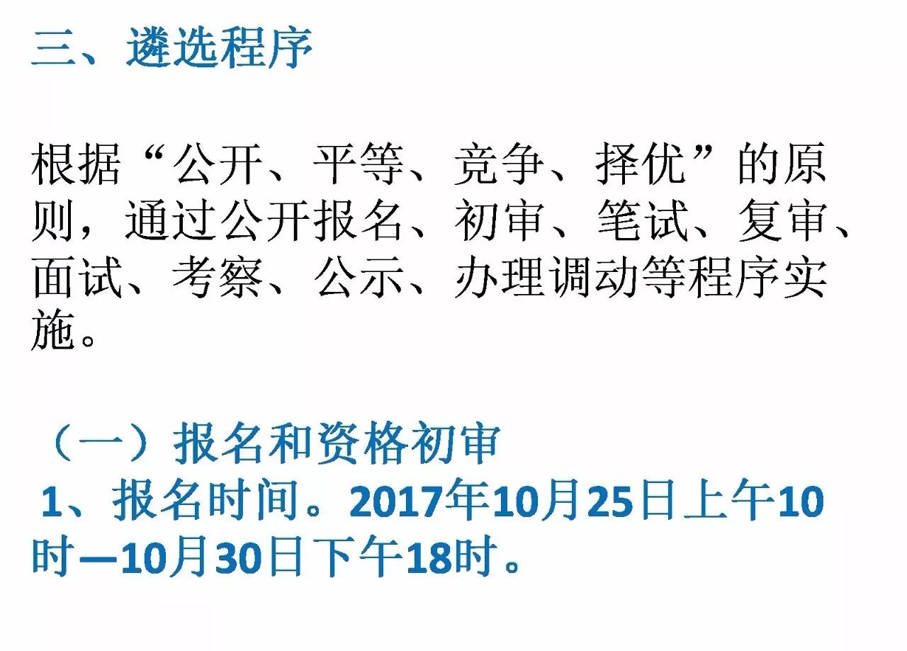 西藏日喀则市2024招聘公务员,2022年日喀则市专项招录公务员
