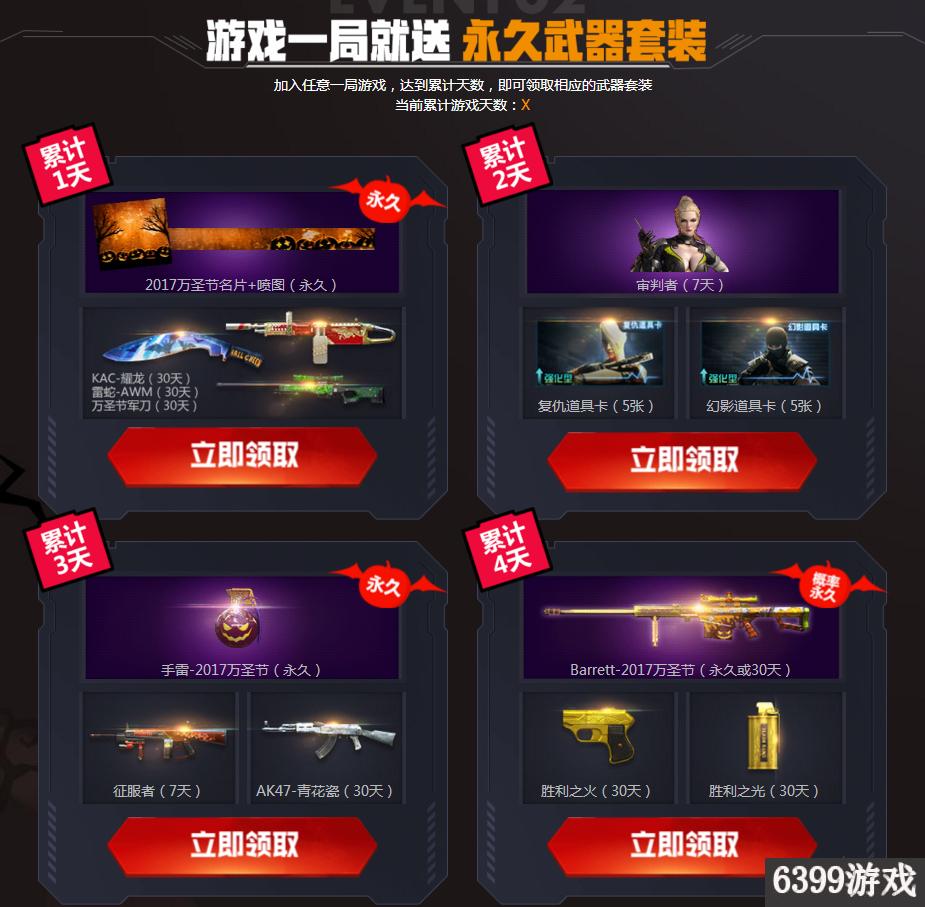 cftgp活动名片,cftga全国总决赛多少奖金