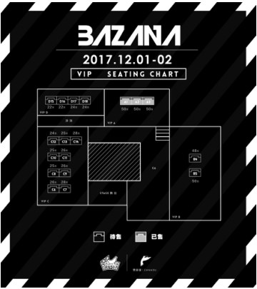 BAZANA海岛音乐节香蕉计划携手赞那度打造亚洲独一无二音乐节形式