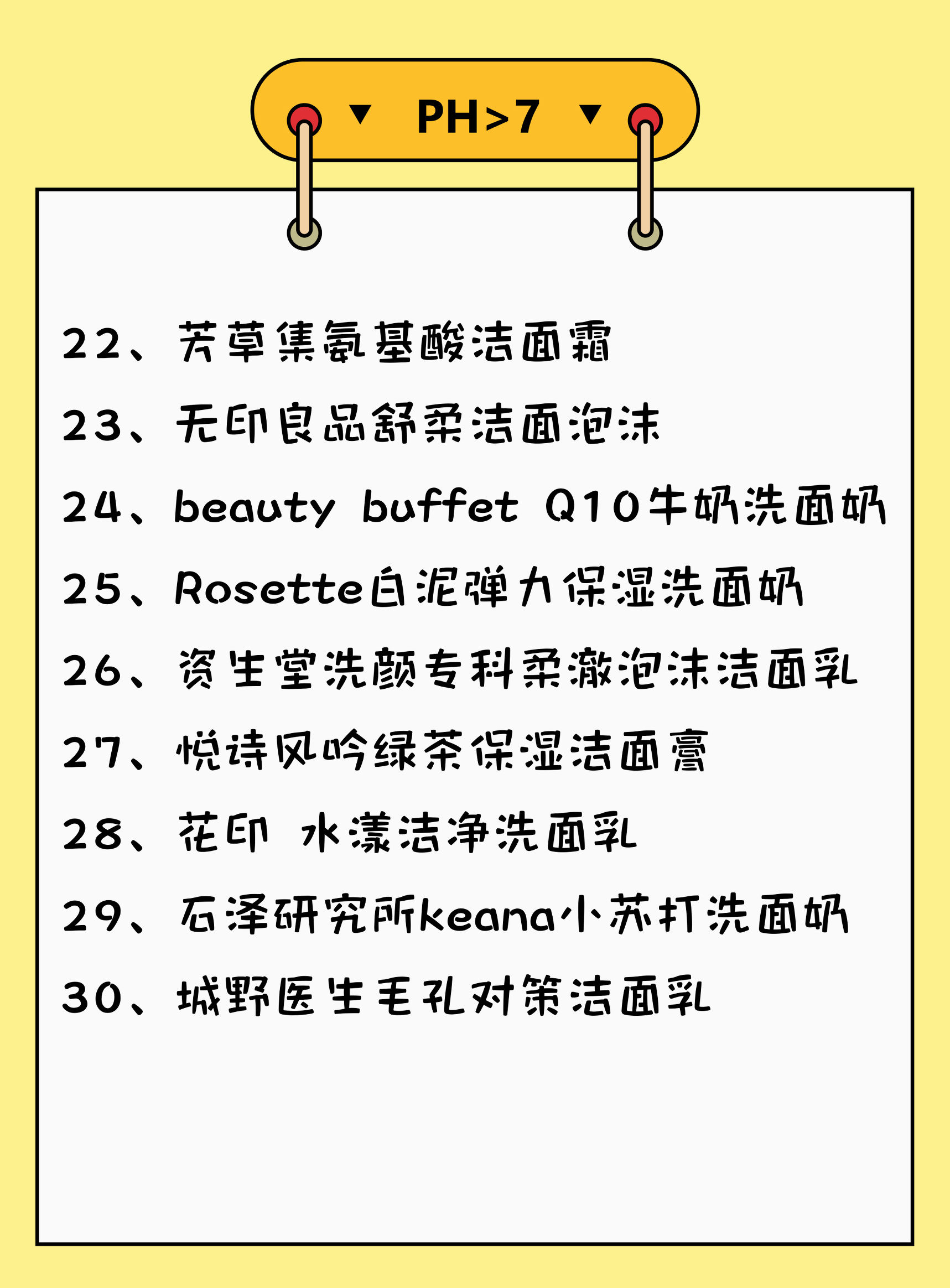 30个必买国货洗面奶,30元以内洗面奶便宜好用