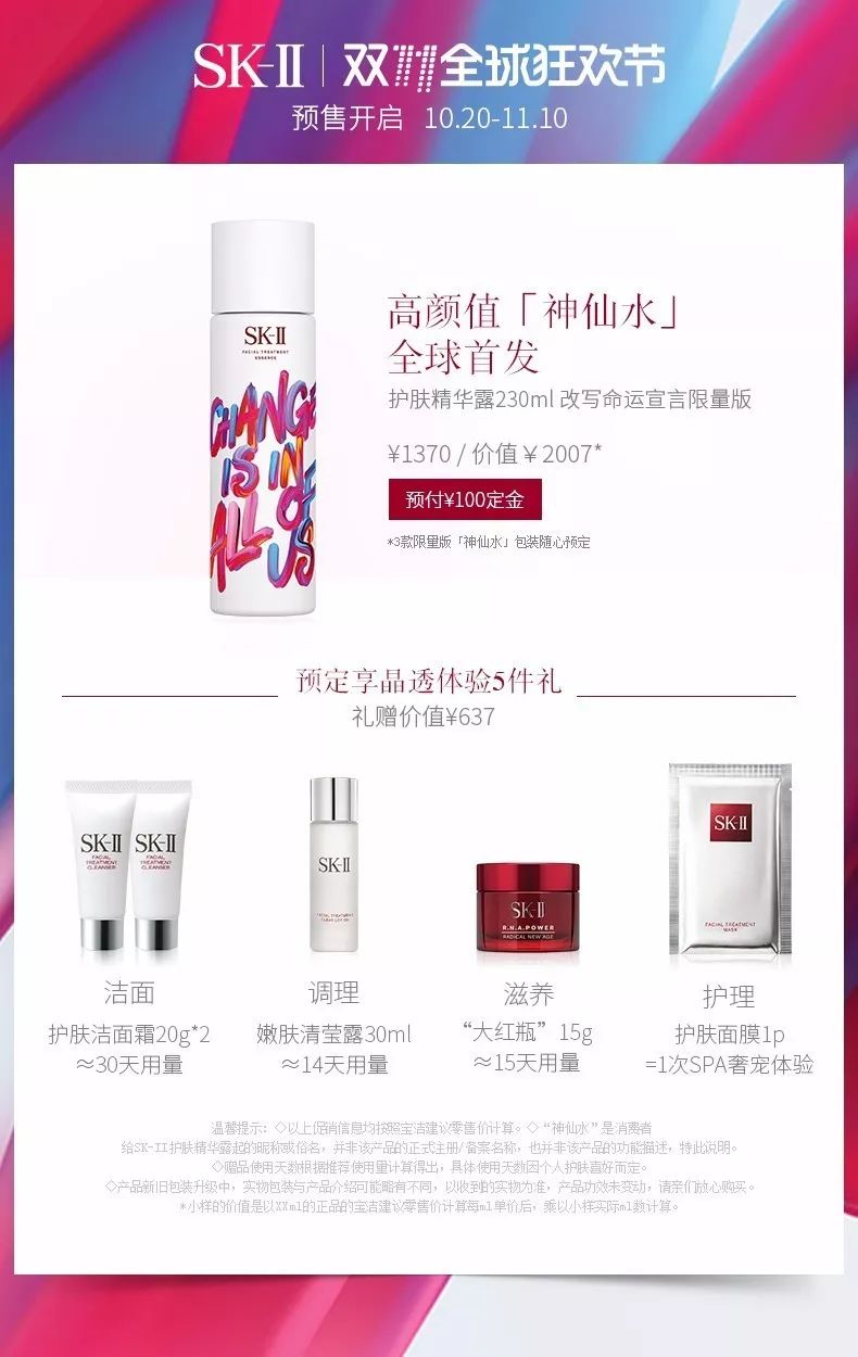 “撕葱”女友能用的，在双十一这天你也可以剁手了！