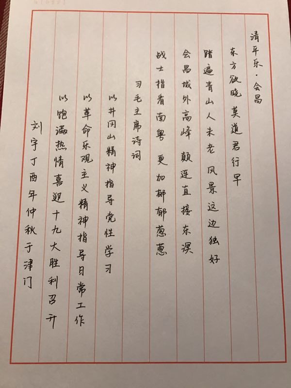 喜迎十九大永远跟党走横幅书法,喜迎十九大童心永向党书画作品