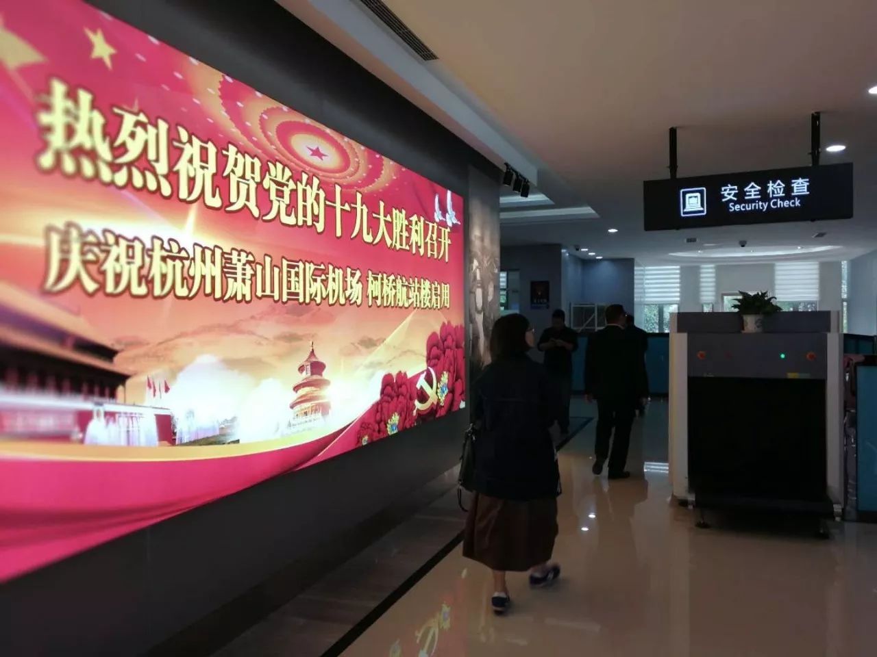 萧山机场到柯桥航站楼时间表,萧山机场何时开始启用