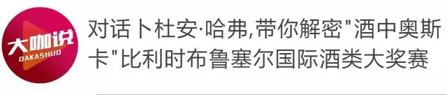 语音｜一起聊聊酒业一周要闻！小雅播报，带你换个方式读懂酒业