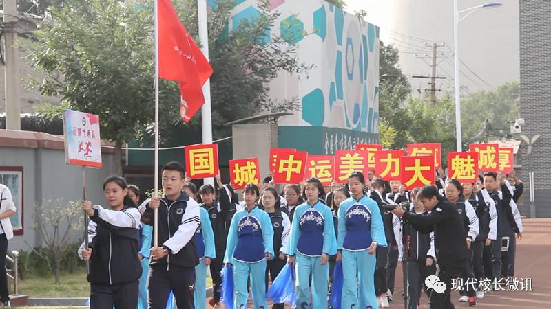 太原市第十六中2018年运动会,六十七中运动会