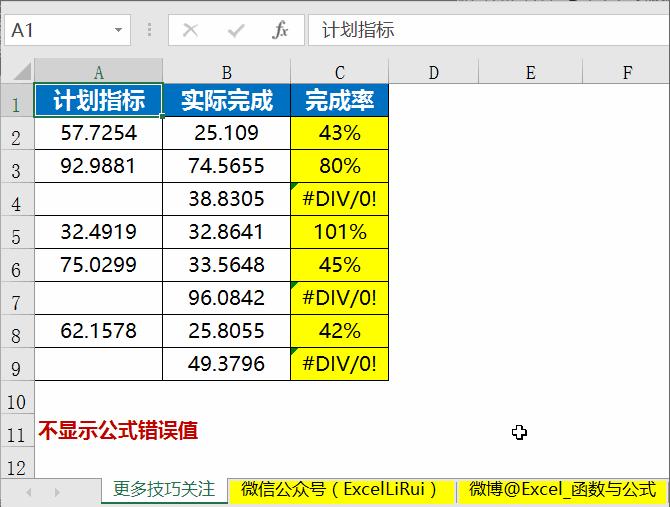 excel中index和match公式,excel10以内随机加减混合运算公式