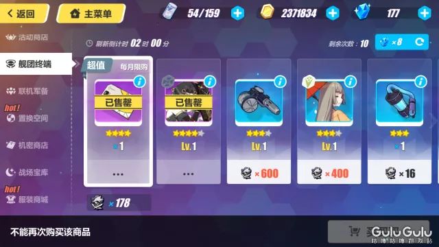 崩坏3樱色第一轮回攻略,崩坏3第二部樱色轮回多少级解锁