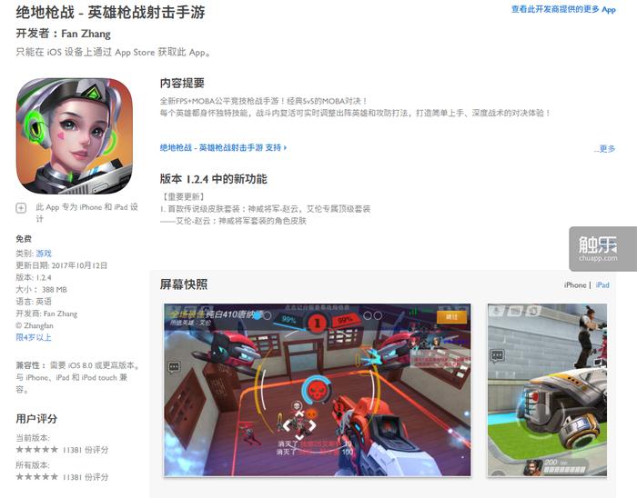 触乐夜话：一个侵权的和一个被侵权的