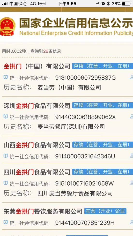 麦当劳改名叫金拱门了为什么,麦当劳改名金拱门是中国化了吗