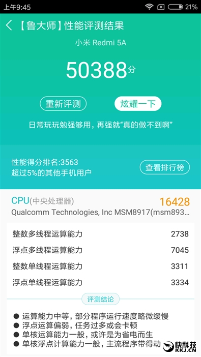 红米5a深度评价,怎样购买599元的红米5a