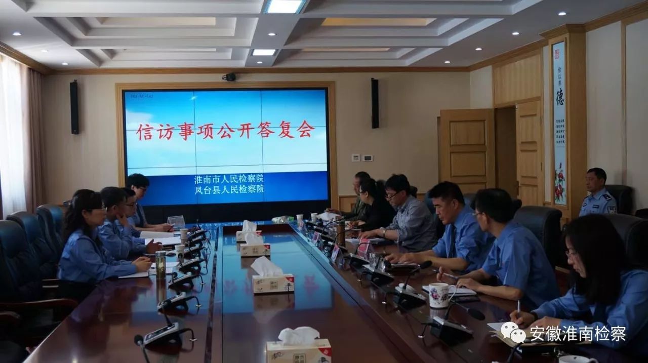 「献迎十九大」让我带您走进淮南市检察院的文明接待室