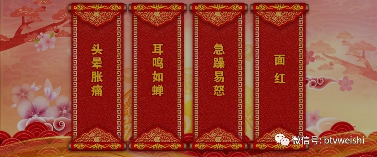 养生堂北京卫视一针降血压,养生堂关于降压的视频