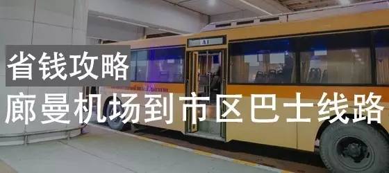 普吉岛最便宜的交通方式,曼谷到普吉岛什么交通工具好