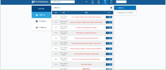 澳股资讯平台,澳股行情在哪里看