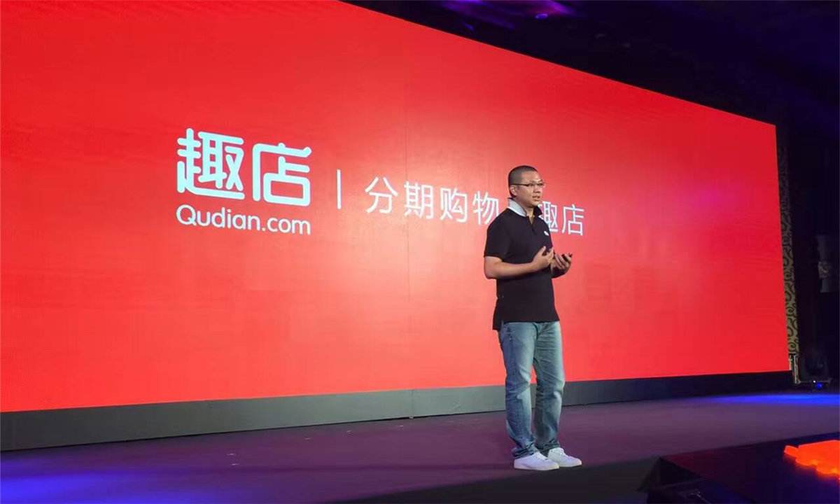 趣分期天使轮,趣分期手机分期靠谱吗