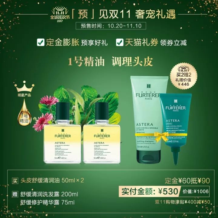 双十一什么折扣最划算,今年双十一预售榜排名