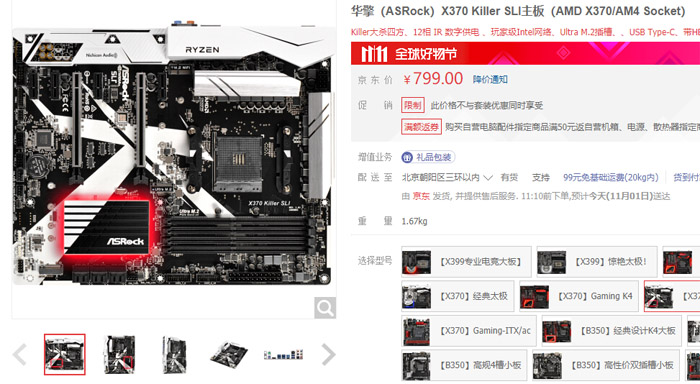 性价比高的amd主板推荐,amd哪款最值得购买