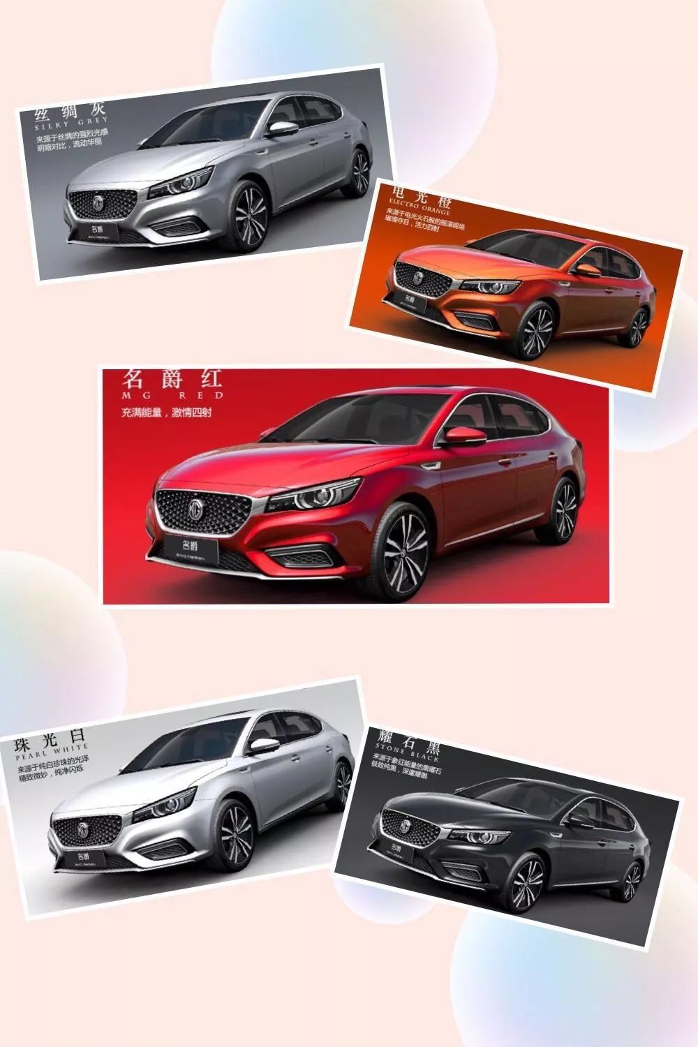 英伦范儿扮靓中国“芯”,MG能否让世界飘扬中国红?