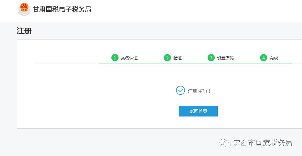 纳税人登记系统怎么登,纳税人信息实名登记表