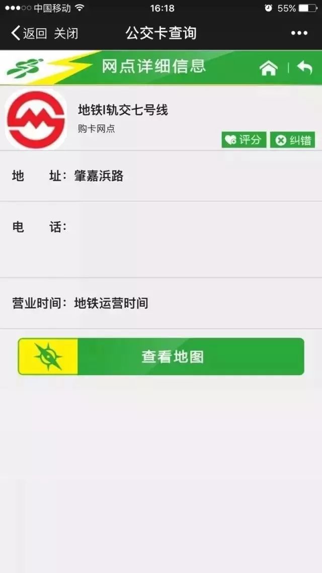 「有人你」小交微信藏着一个出行“百宝箱”，一键解决7种出行难题！