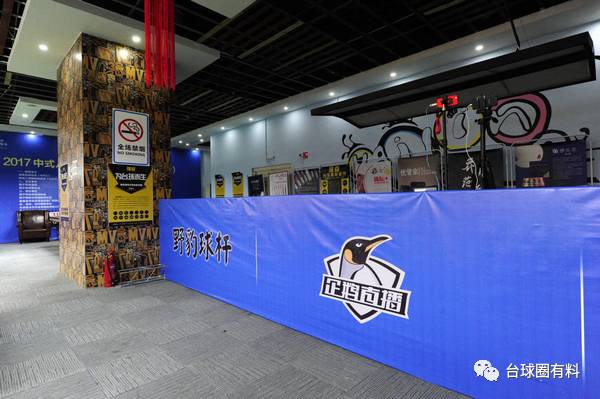 大师赛必备神器企鹅直播带你打call偶像球员