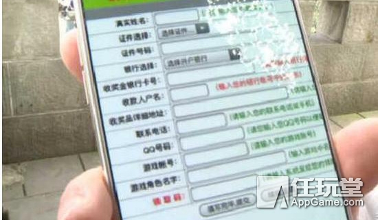 「游八卦」高仿客服套路深似水中了王者荣耀大奖还得先交钱？