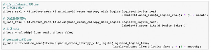 看完立刻理解GAN！初学者也没关系