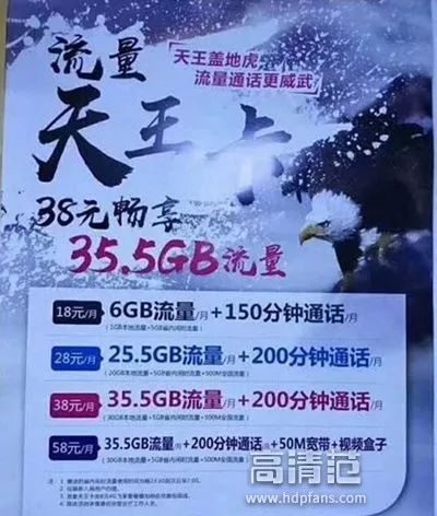 移动38元套餐50g流量200分钟通话,移动38元套餐2g流量可以用多久
