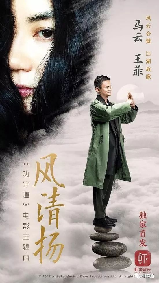 双十二马云爸爸,马云爸爸双11视频