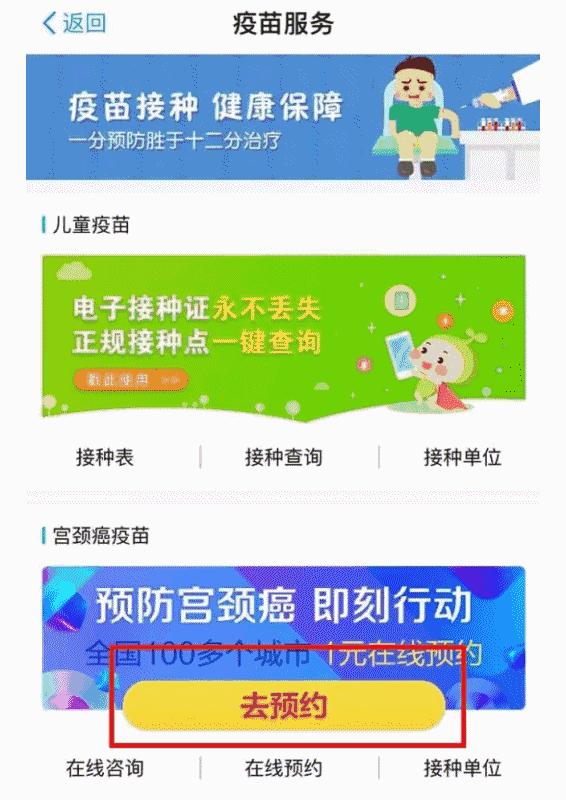 珠海预约四价hpv疫苗首针怎么预约,河北沧州四价hpv疫苗怎么网上预约