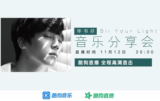 甜蜜暴击毕书尽,歌手毕书尽总决赛