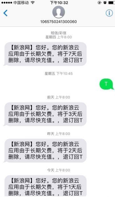 回复td可退订啥意思,信息回复td退订有危害吗