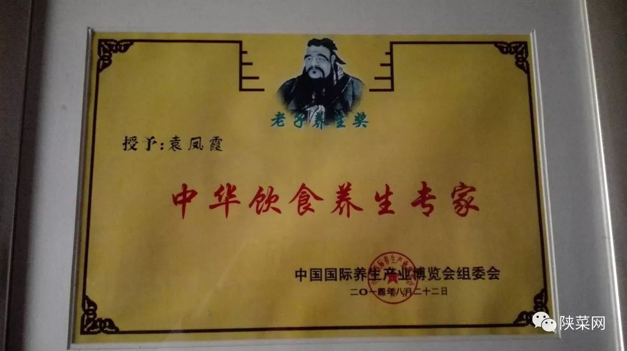 陕菜春秋｜方圆随心化彩凤面点着意牵云霞——中国烹饪大师袁凤霞走笔