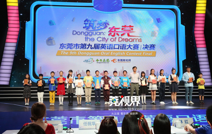 东莞市第十二届英语口语大赛,东莞市第十届英语口语大赛官网