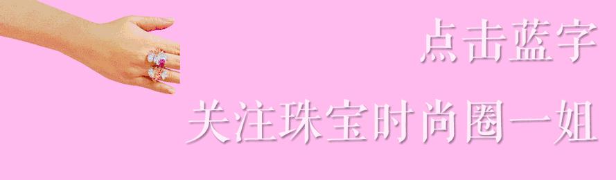 100个惊艳珠宝设计,中国顶级珠宝设计