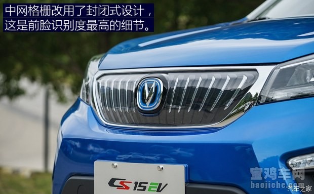 长安cs15ev真实测评,长安cs15ev最新介绍
