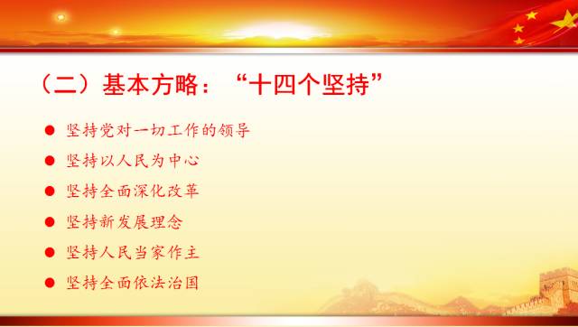 十九大代表回基层宣讲报告,中央宣讲团对党的二十大宣讲全文