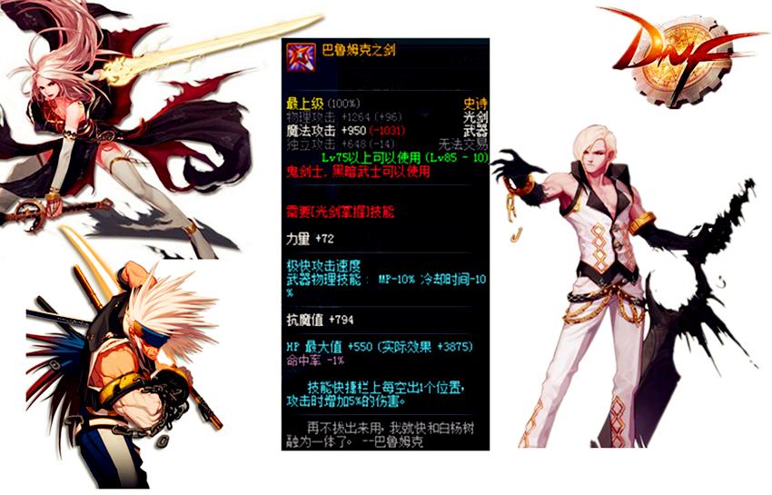 dnf手搓有多强,dnf手搓装备讲解