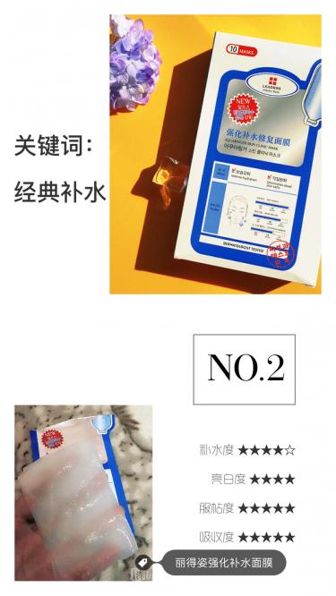 夏日面膜推荐,夏日面膜测评排行榜