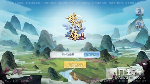 梦间集秋水剑,梦间集倚天剑灵犀搭配