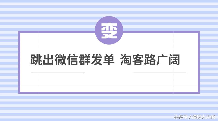 微信淘宝客如何转型,微信淘宝客还能做吗