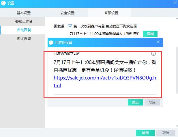 京东直播如何运营,京东直播活动玩法