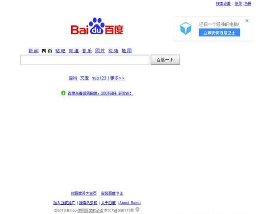 百度从如日中天到跌落神坛,百度是如何发展起来的