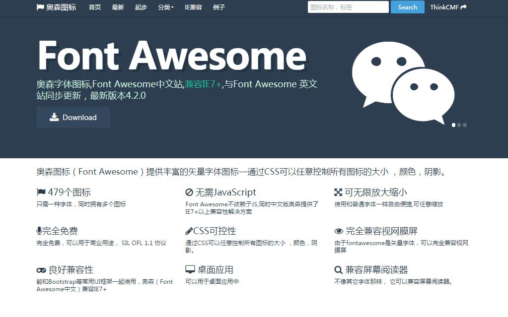 ico图标下载网站,设计干货分享网站
