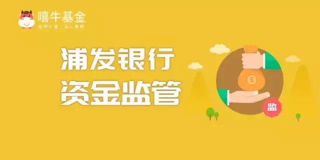 嘻牛基金最新信息,嘻牛