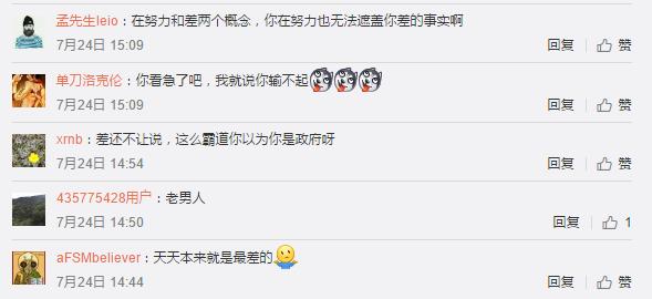 被网友评论没有更差后天天快递又陷*工罢**风波苏宁你的脸还好吗？